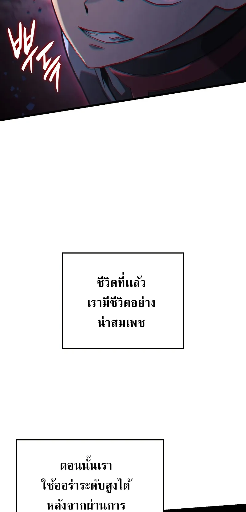 Revenge of the Iron-Blooded Sword Hound ตอนที่ 9 หน้า 74