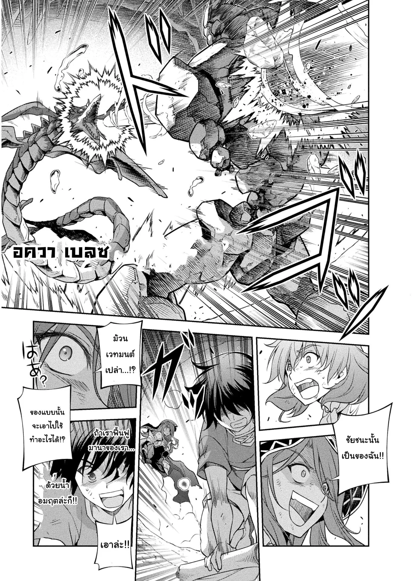 Drawing: Saikyou Mangaka wa Oekaki Skill de Isekai Musou Suru! ตอนที่ 8 หน้า 15