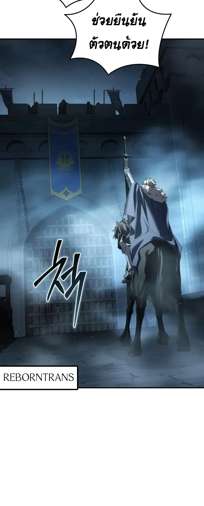 Star-Embracing Swordmaster ตอนที่ 85 หน้า 53