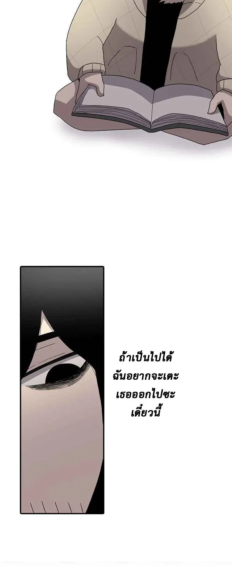 The House Without Time ตอนที่ 8 หน้า 18