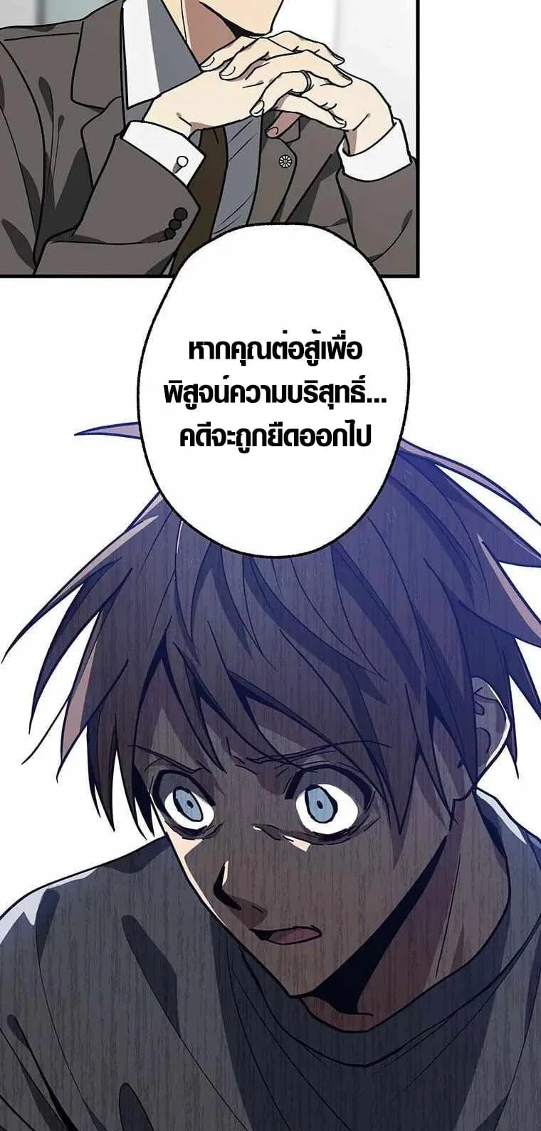 Aristocrat’s Revenge ตอนที่ 2 หน้า 43