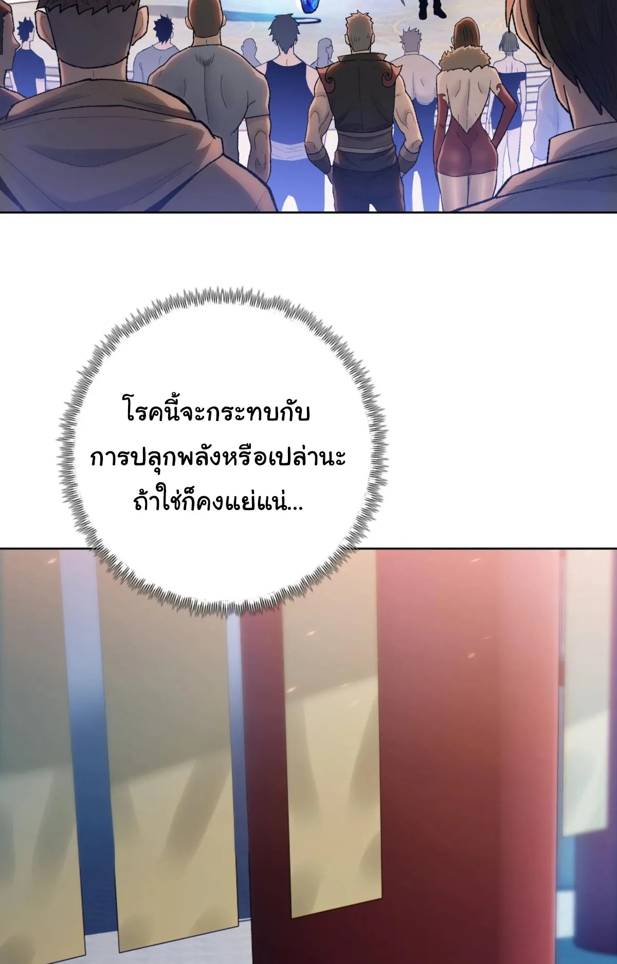 Pig Slayer ตอนที่ 1 หน้า 51