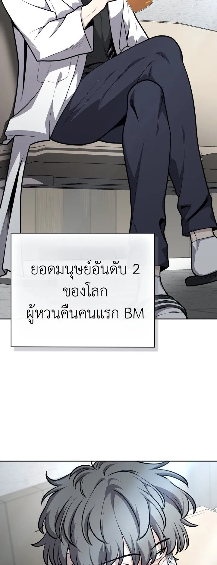 Kidnapped Dragon ตอนที่ 27 หน้า 5