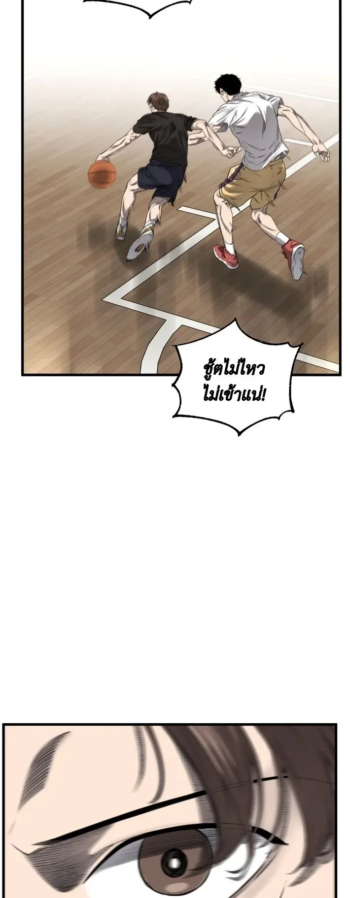 Ankle Breaker ตอนที่ 1 หน้า 147