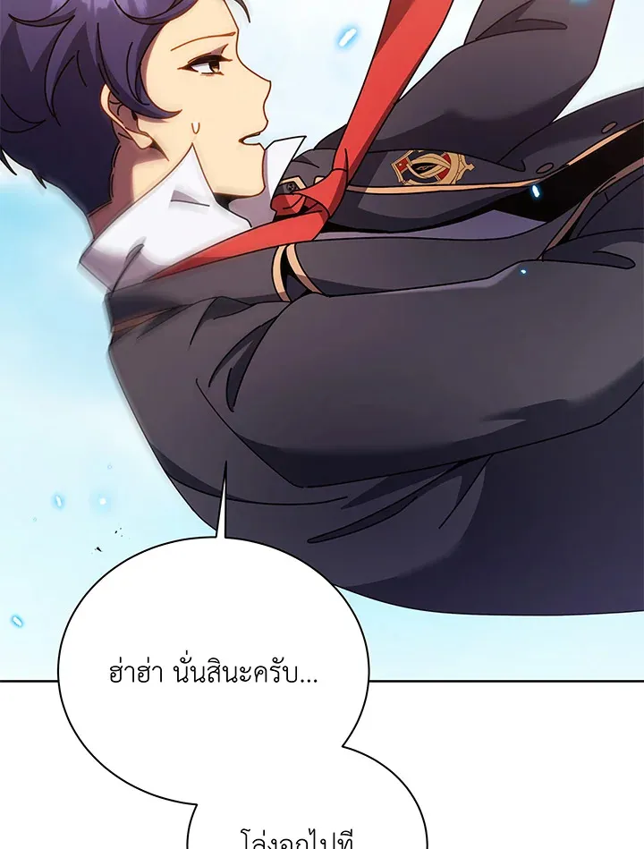 Necromancer Academy’s Genius Summoner Chapter 83 หน้า 115