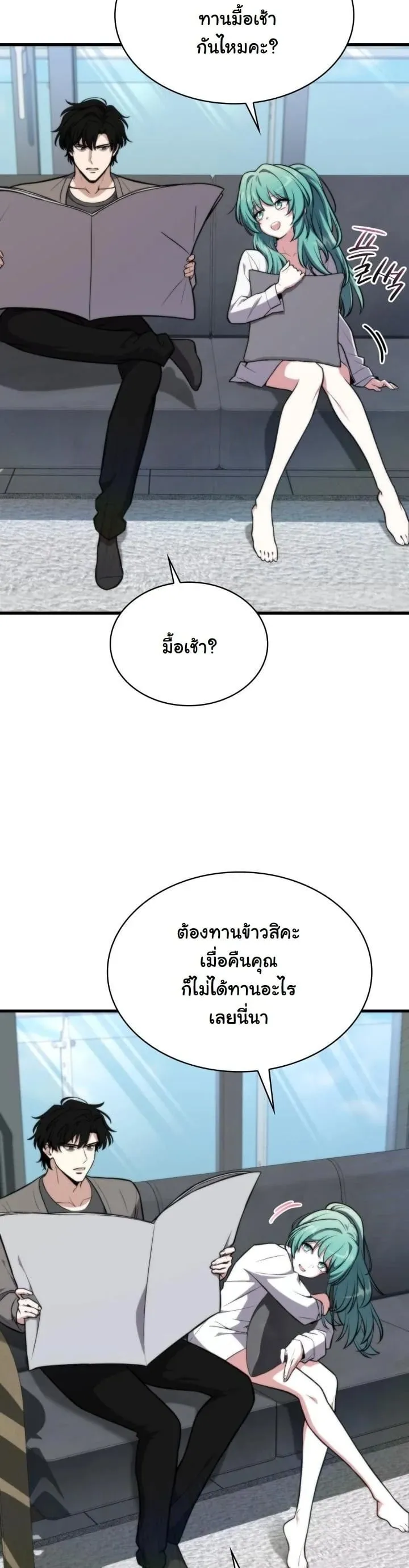 Kidnapped Dragon ตอนที่ 2 หน้า 32