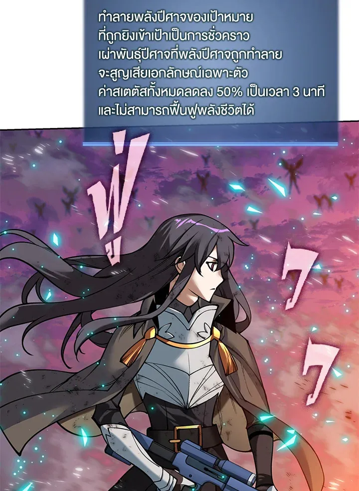 Overgeared ตอนที่ 278 หน้า 156