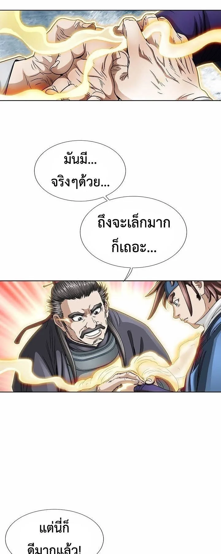 I Thought It was a Return to Youth ตอนที่ 3 หน้า 63