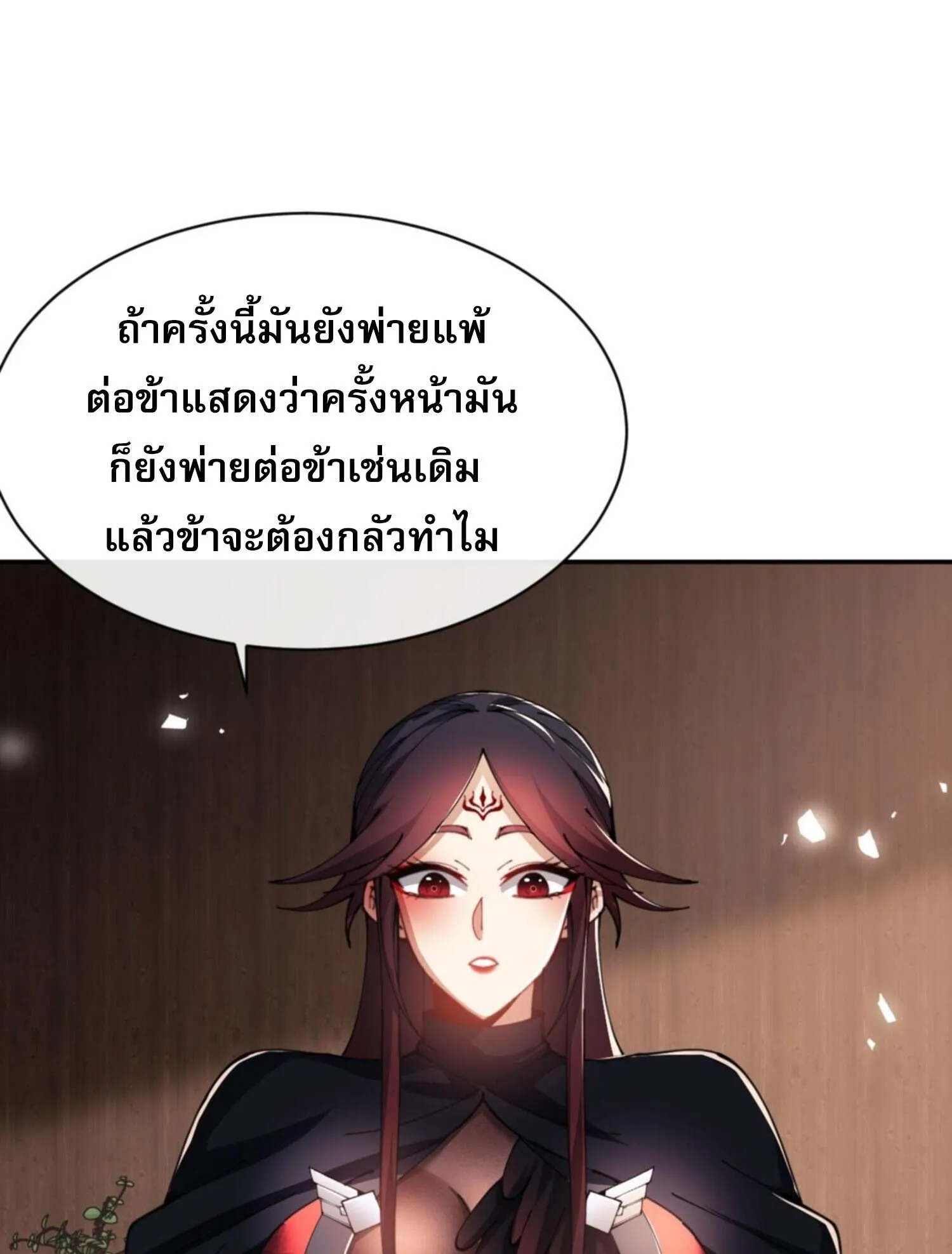 Devious Son of Heaven ตอนที่ 46 หน้า 46
