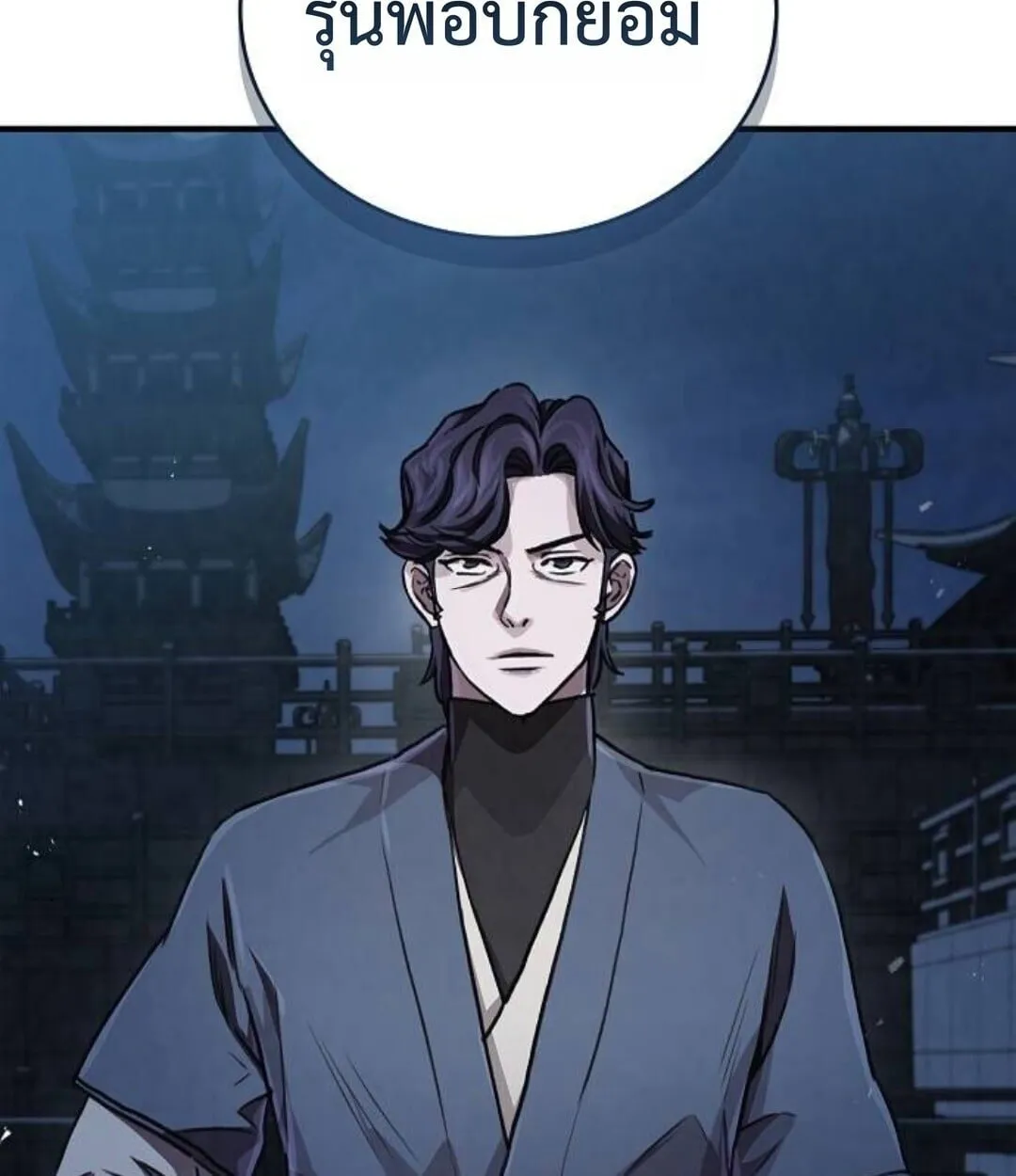 The Demonic Cult Instructor Returns ตอนที่ 25 หน้า 173