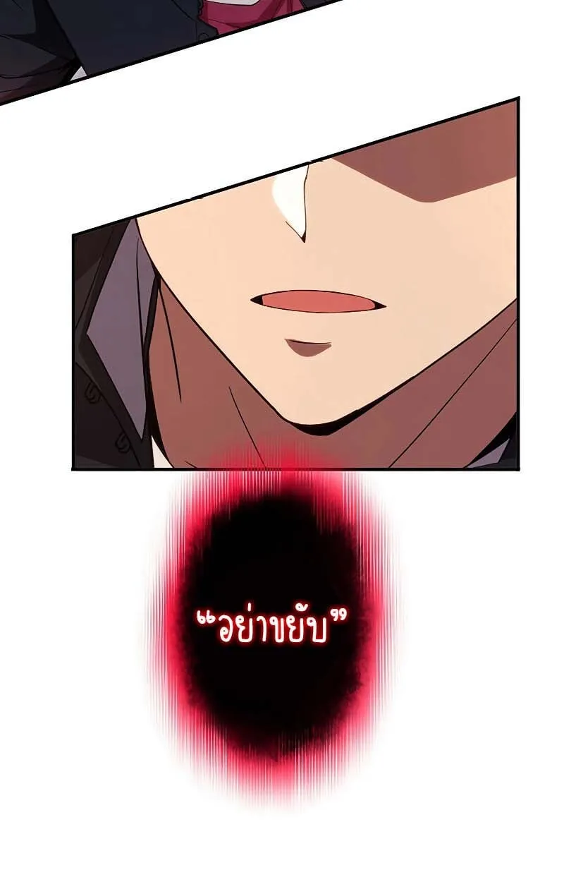 The God-Slaying Copycat ตอนที่ 11 หน้า 79