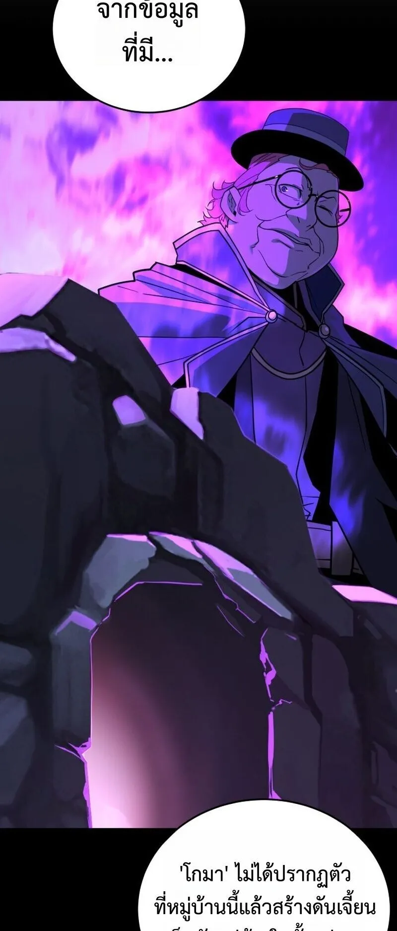 Player of a Fallen Noble Family ตอนที่ 33 หน้า 30