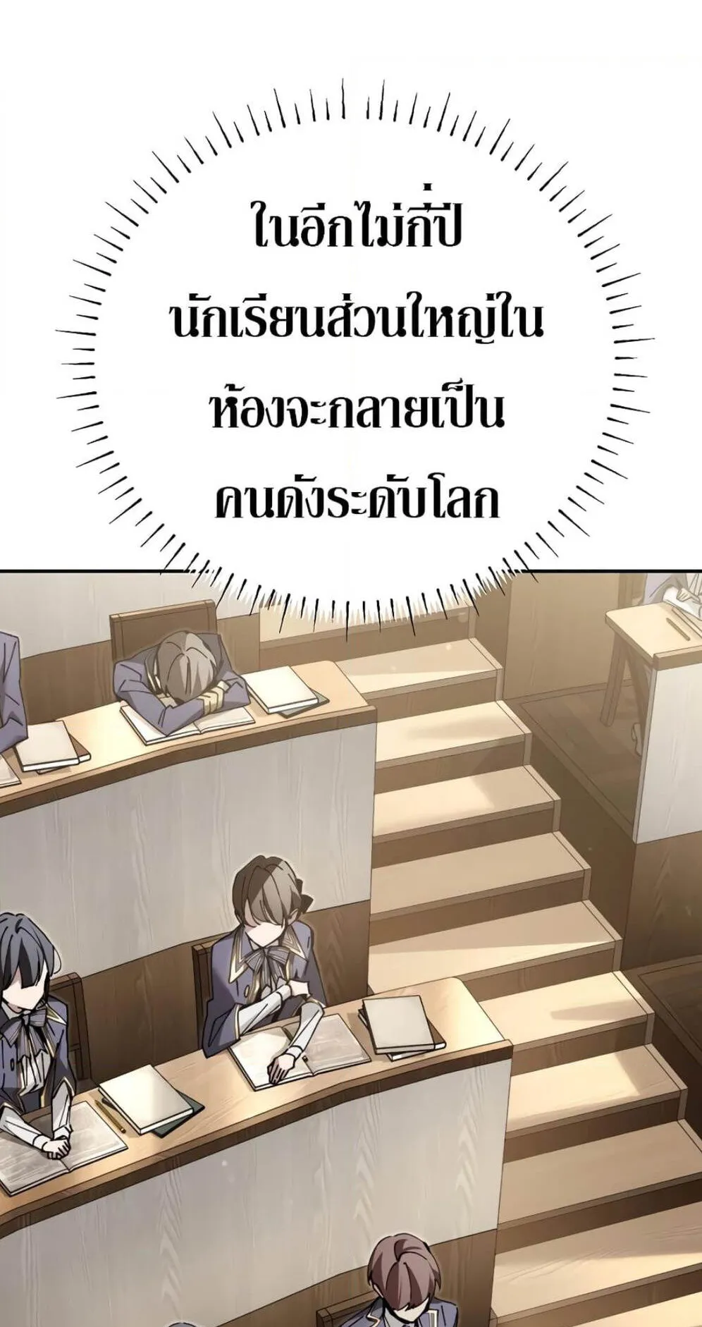 Magic Academy’s Genius Blinker ตอนที่ 9 หน้า 44
