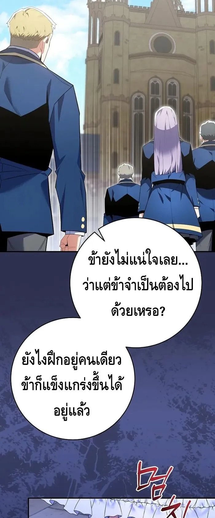 Reincarnated as a Genius Prodigy of a Prestigious Family ตอนที่ 11 หน้า 4