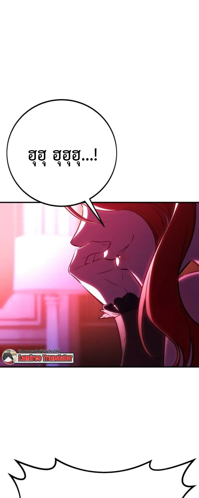 I Killed an Academy Player ตอนที่ 104 หน้า 124