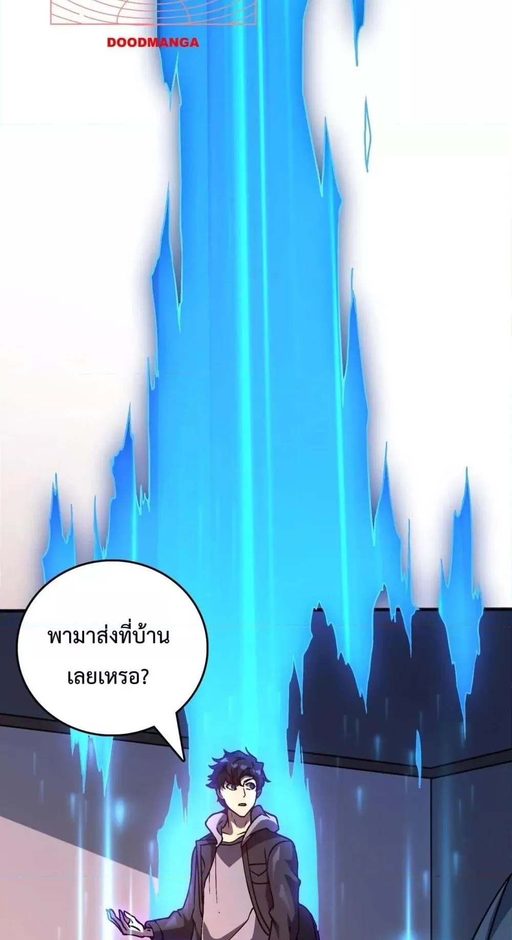 Starting as the Black Dragon BOSS ตอนที่ 3 หน้า 63
