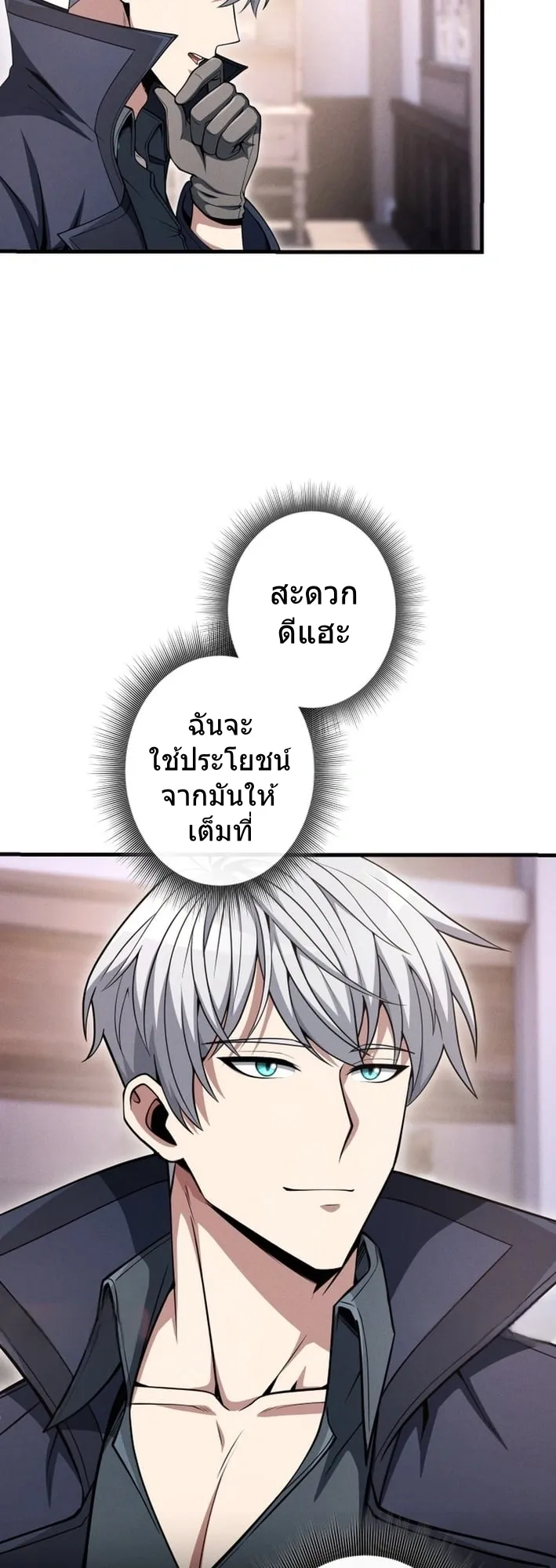 100 Million Years Later The Ultimate Weapon Return ตอนที่ 10 หน้า 34