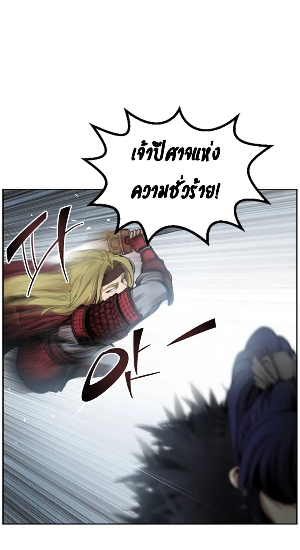 Reverse Villain ตอนที่ 1 หน้า 57