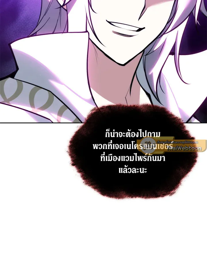 Overgeared ตอนที่ 238 หน้า 109
