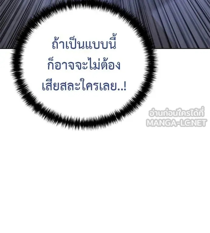 Red Shirt ตอนที่ 24 หน้า 168