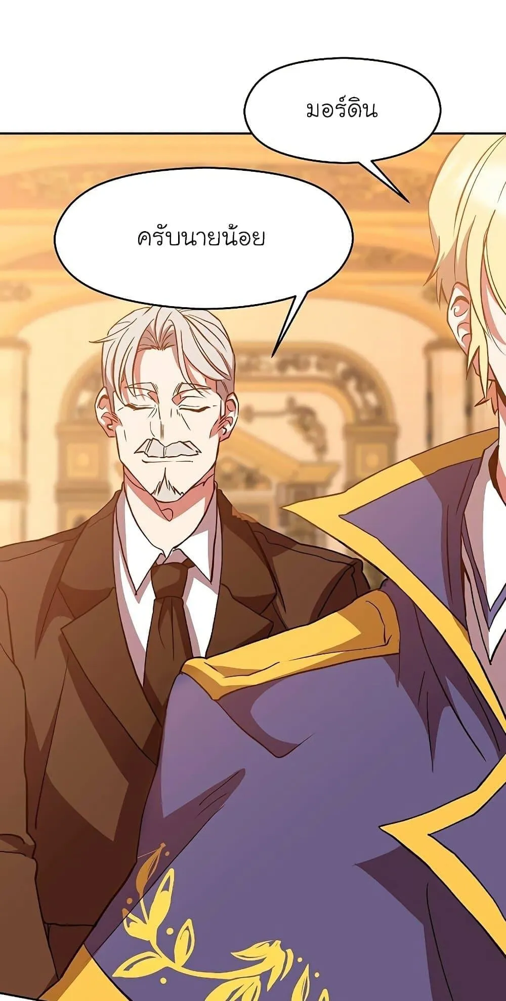 Archmage Transcending Through Regression ตอนที่ 9 หน้า 40