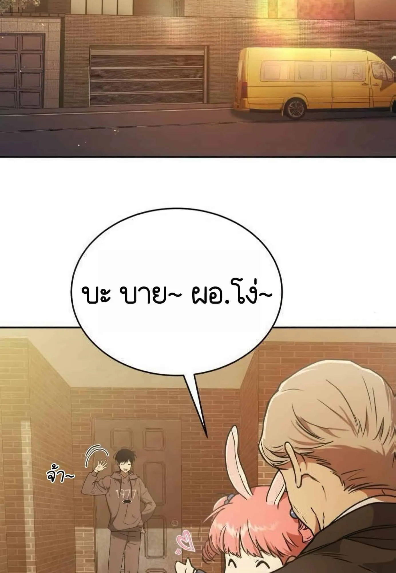 Shinsu Kindergarten ตอนที่ 21 หน้า 112