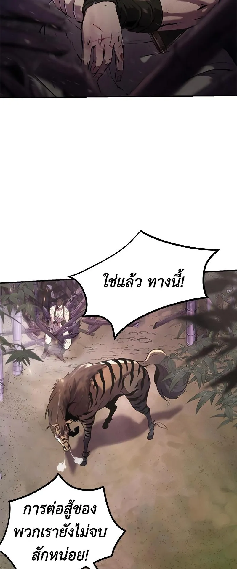 Chronicles of the Demon Faction ตอนที่ 13 หน้า 47