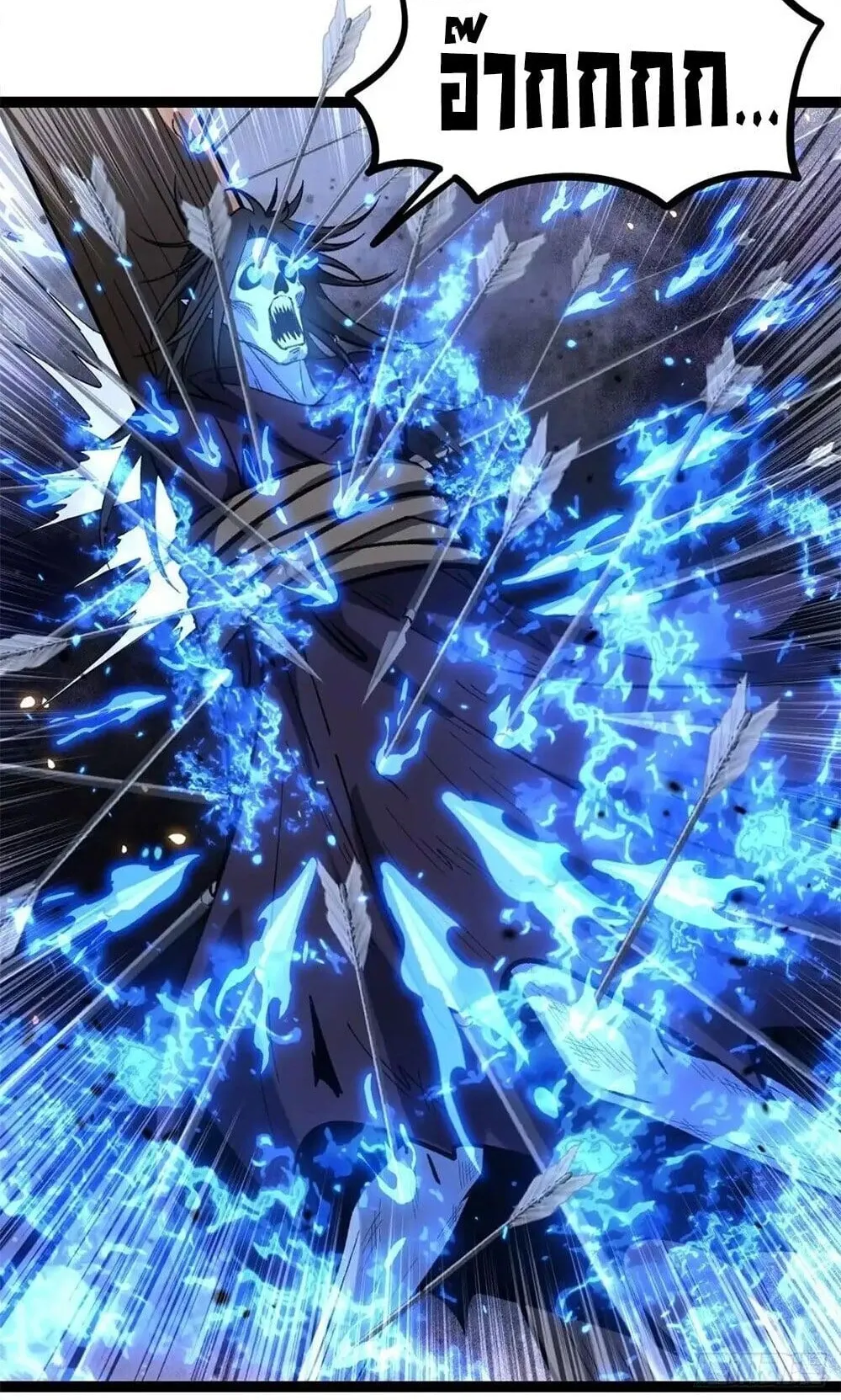 Gatekeeper of the Boundless Worlds ตอนที่ 173 หน้า 8