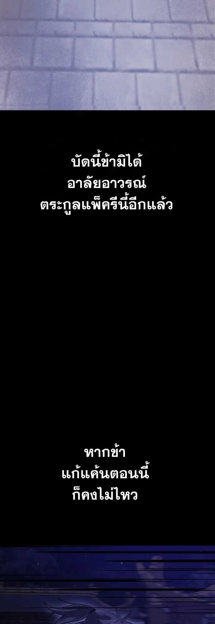 Initializing the Sect System ตอนที่ 1 หน้า 14