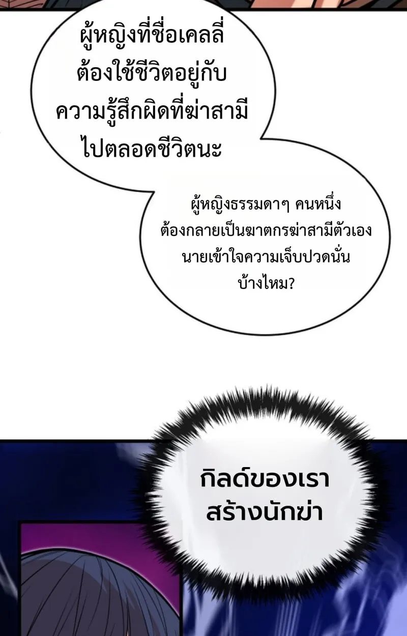 Player of a Fallen Noble Family ตอนที่ 15 หน้า 75
