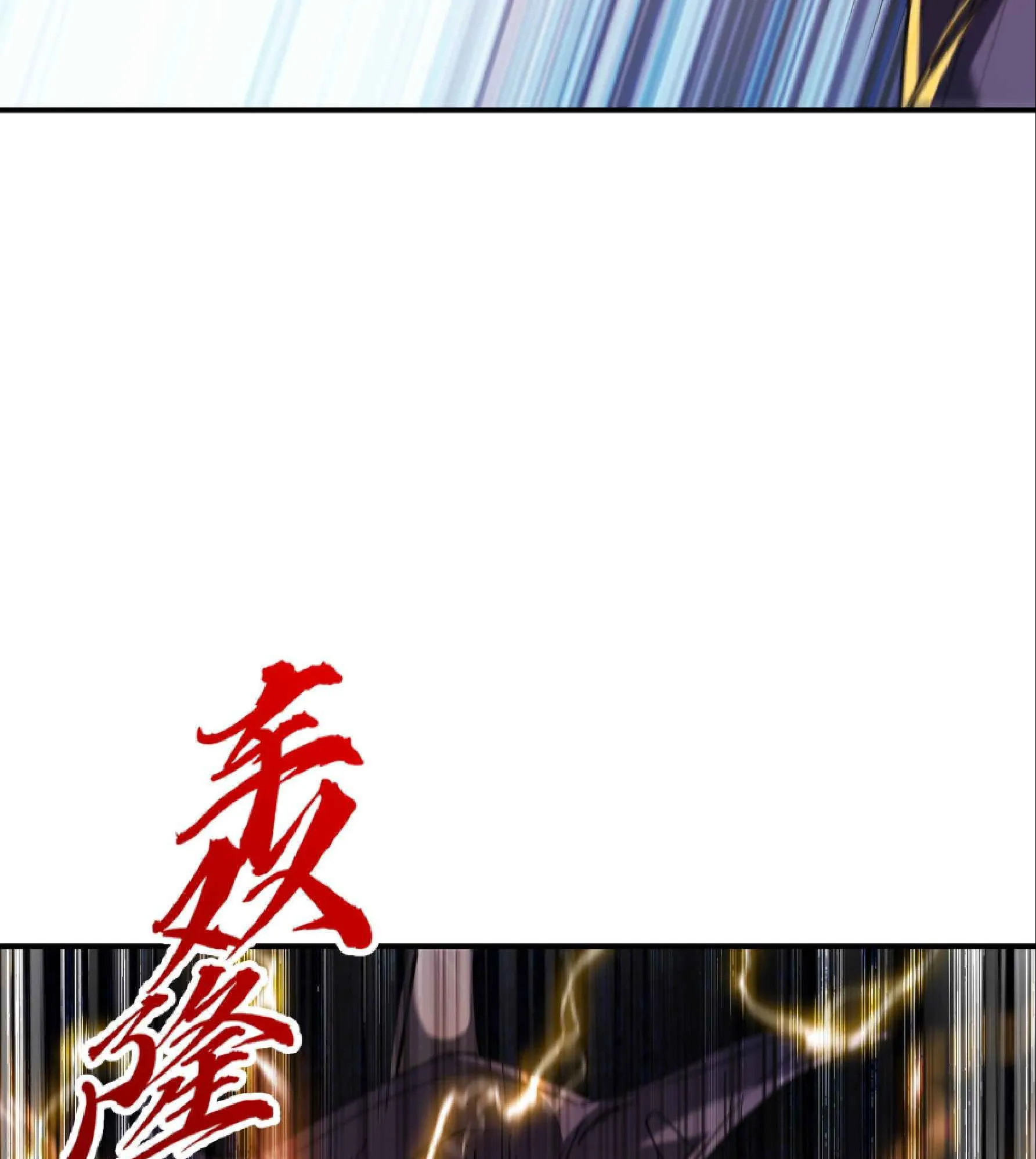 High Martial Arts: Sweeping Through Three Thousand ตอนที่ 7 หน้า 58