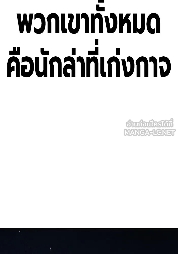 Juvenile Prison ตอนที่ 34 หน้า 201