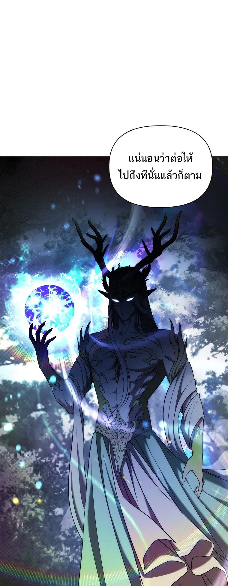 Barbarian’s Adventure in a Fantasy World ตอนที่ 7 หน้า 63