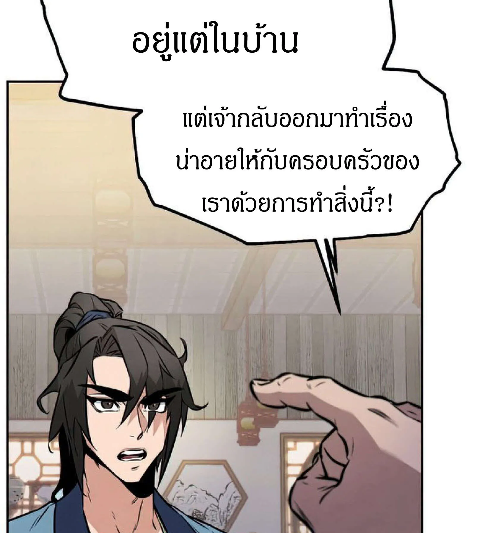 Reincarnated Escort Warrior ตอนที่ 6 หน้า 107