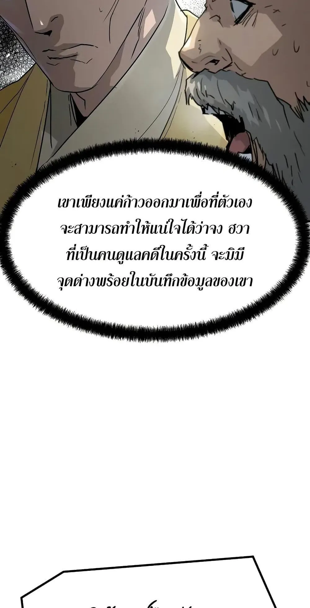 Absolute Regression ตอนที่ 25 หน้า 65