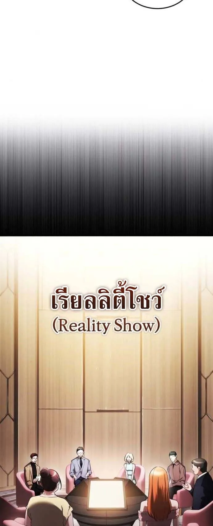 Echoes of the Reverse Planet ตอนที่ 6 หน้า 74