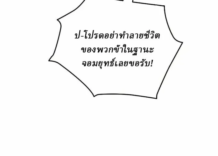 Rebirth of the Divine Demon ตอนที่ 14 หน้า 76