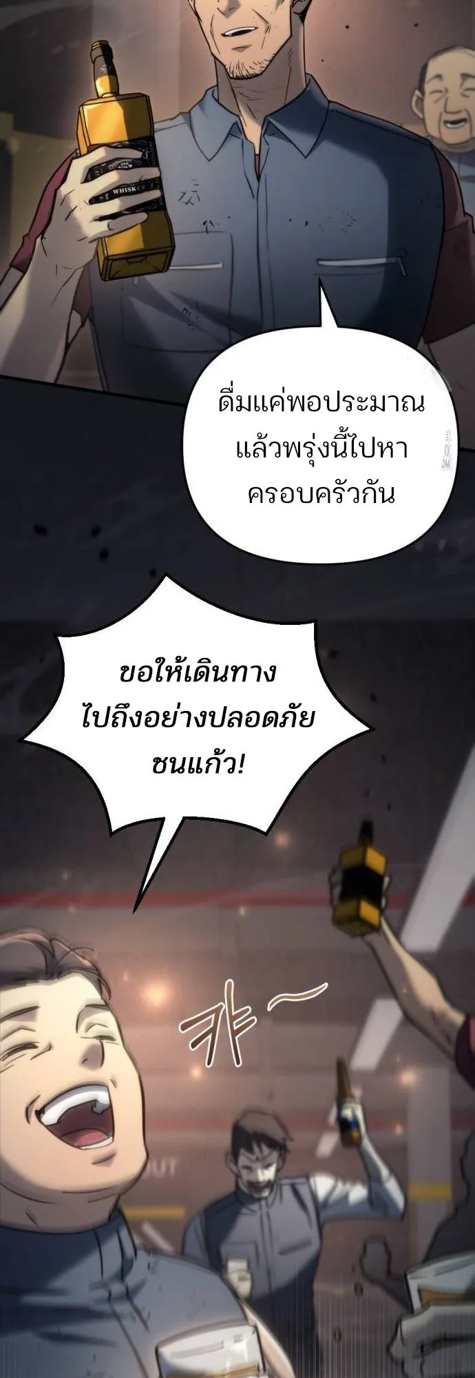 Hiding the logistics center in Apocalypse ตอนที่ 5 หน้า 84