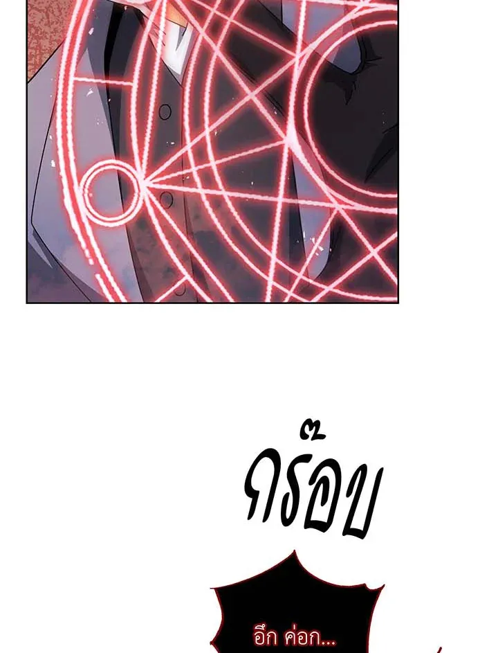 Necromancer Academy’s Genius Summoner Chapter 121 หน้า 48