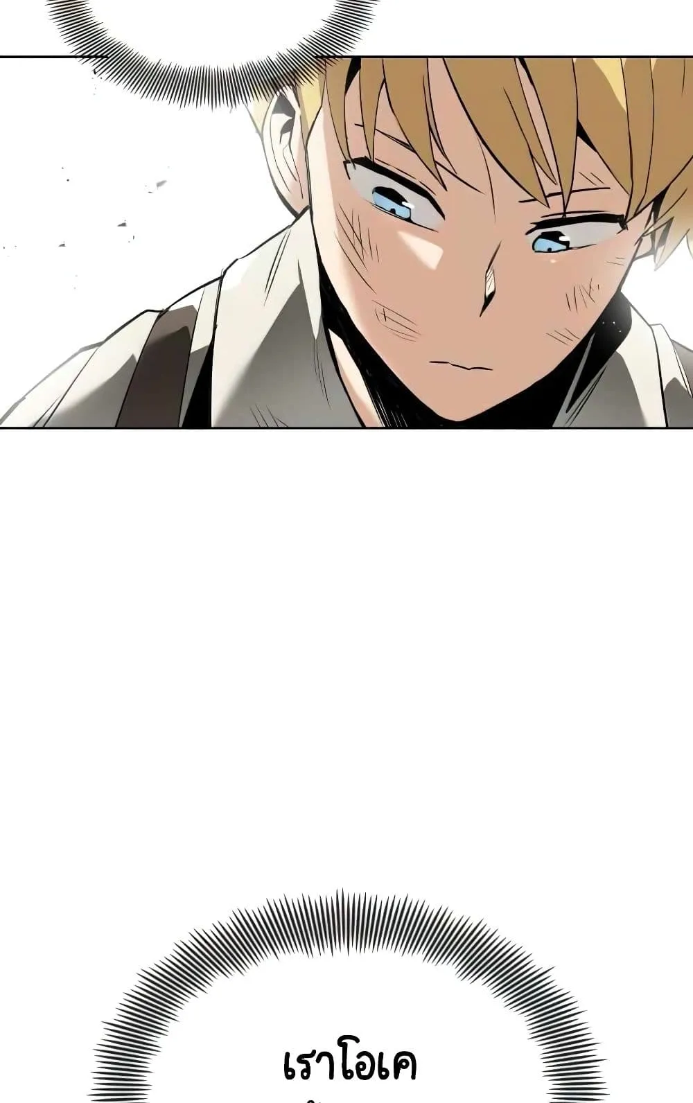 The Lazy Lord Masters the Sword ตอนที่ 17 หน้า 59