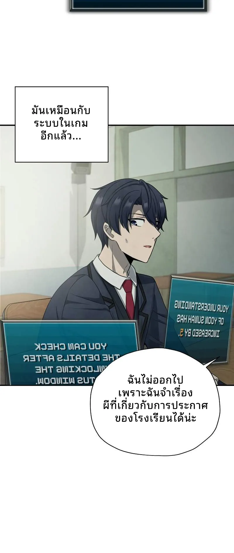 Ghost Story Club (Remake) ตอนที่ 3 หน้า 63