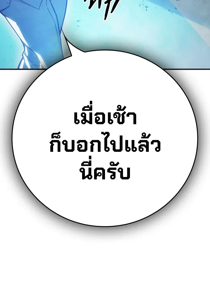 Juvenile Prison ตอนที่ 33 หน้า 56