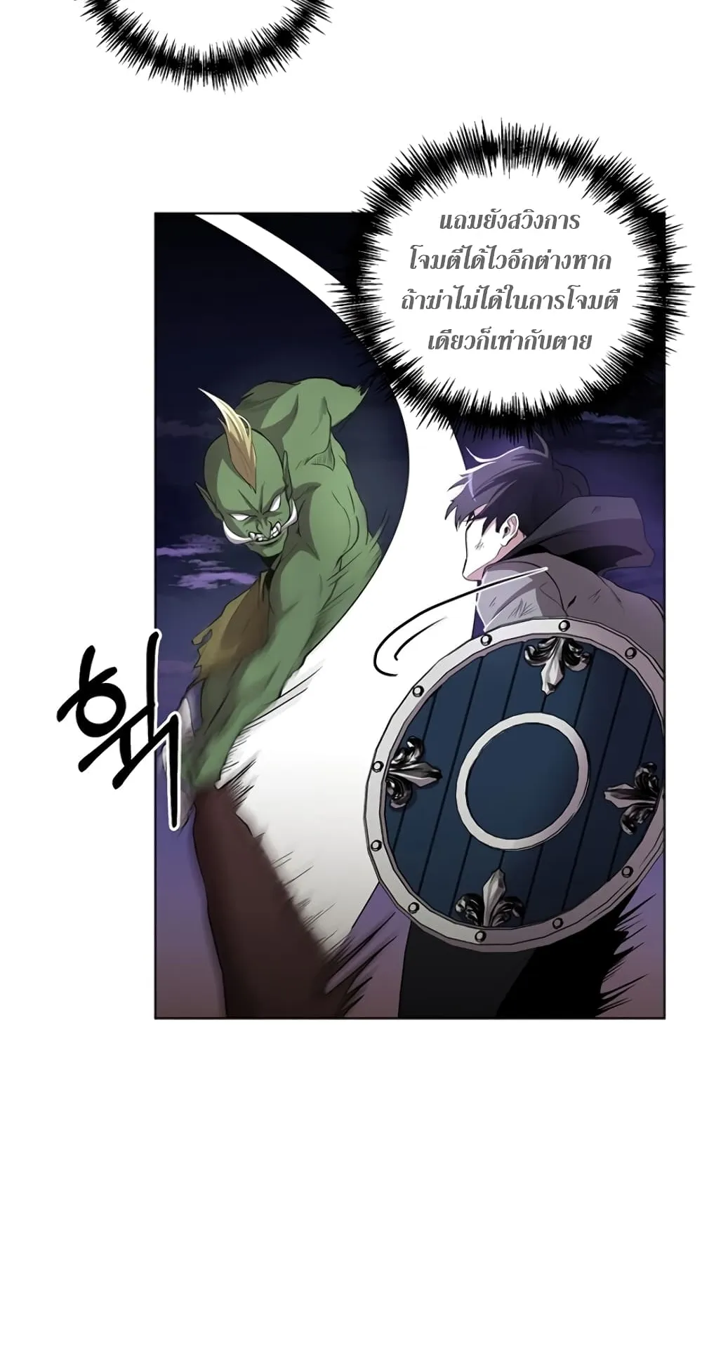 990k Ex-Life Hunter ตอนที่ 5 หน้า 36