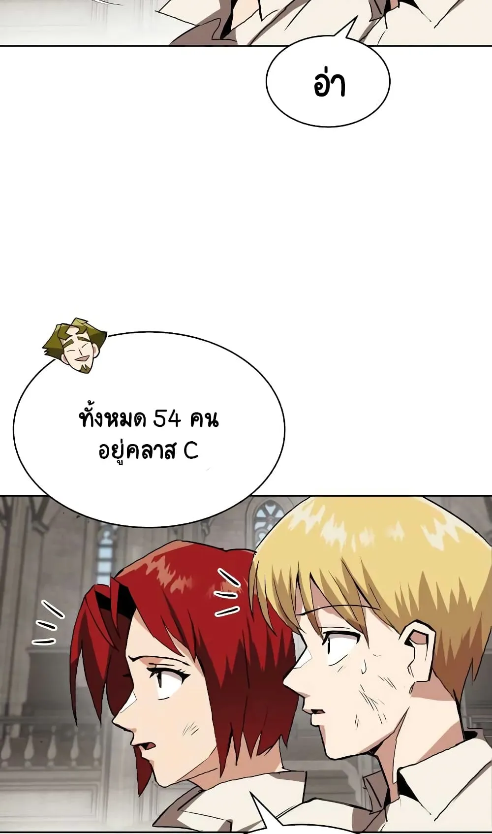 The Lazy Prince Becomes A Genius ตอนที่ 10 หน้า 58