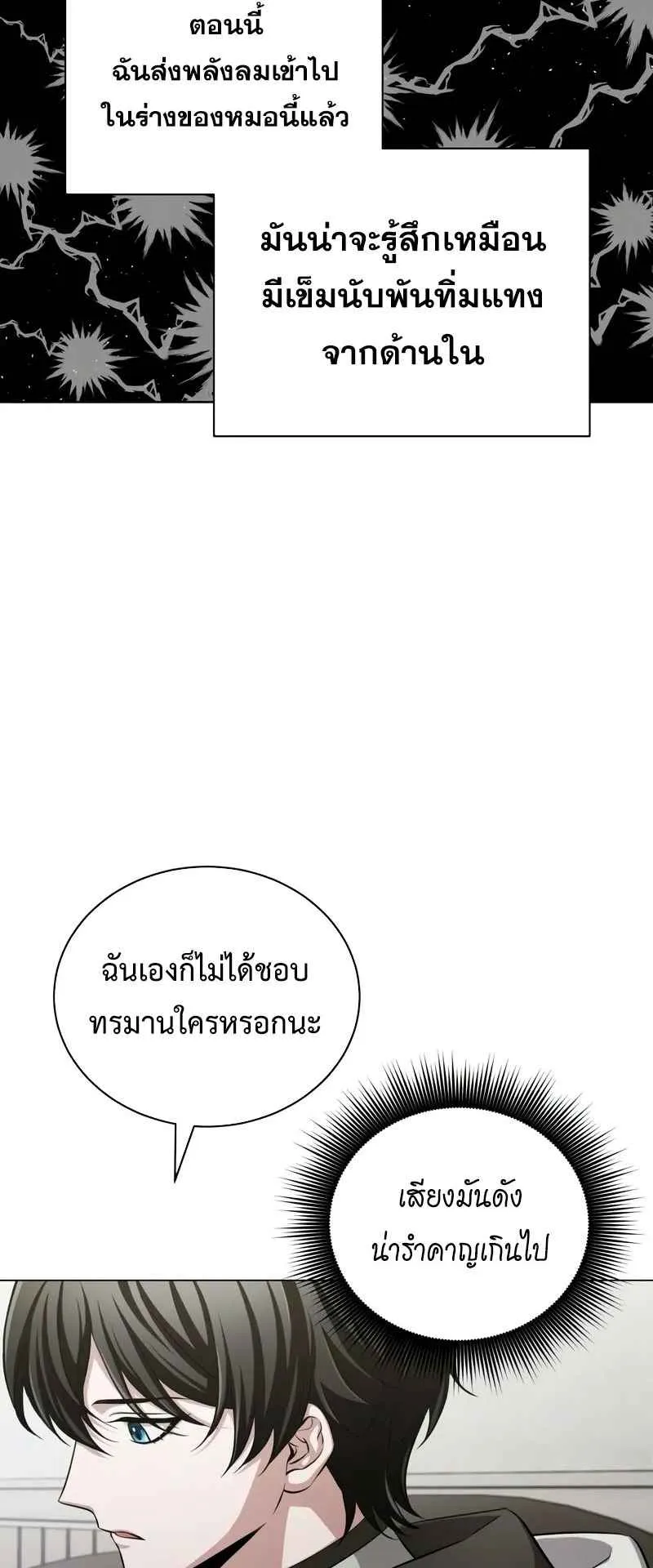 The Magic Tower’s Problem Child ตอนที่ 2 หน้า 41