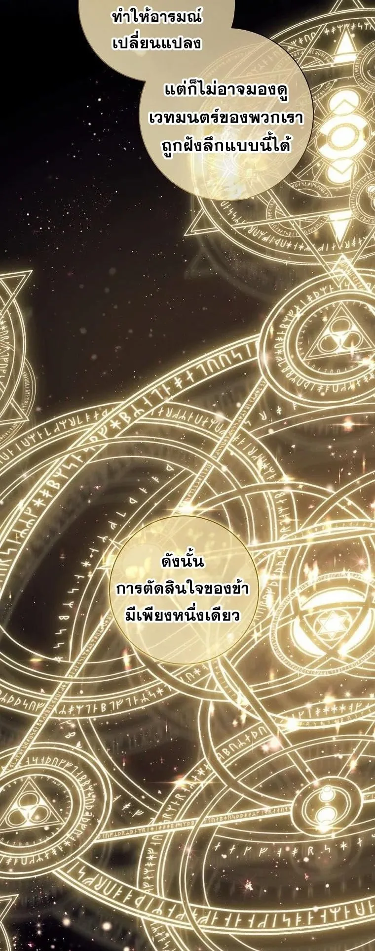 Magic Lord ตอนที่ 5 หน้า 20