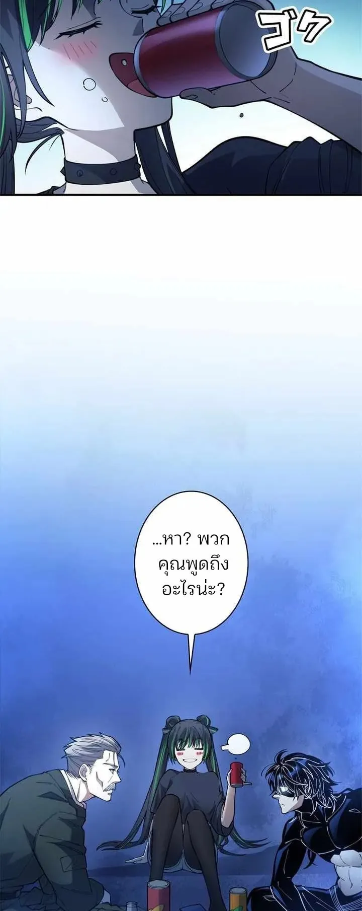 The Chosen SSS-Rank ตอนที่ 30 หน้า 9