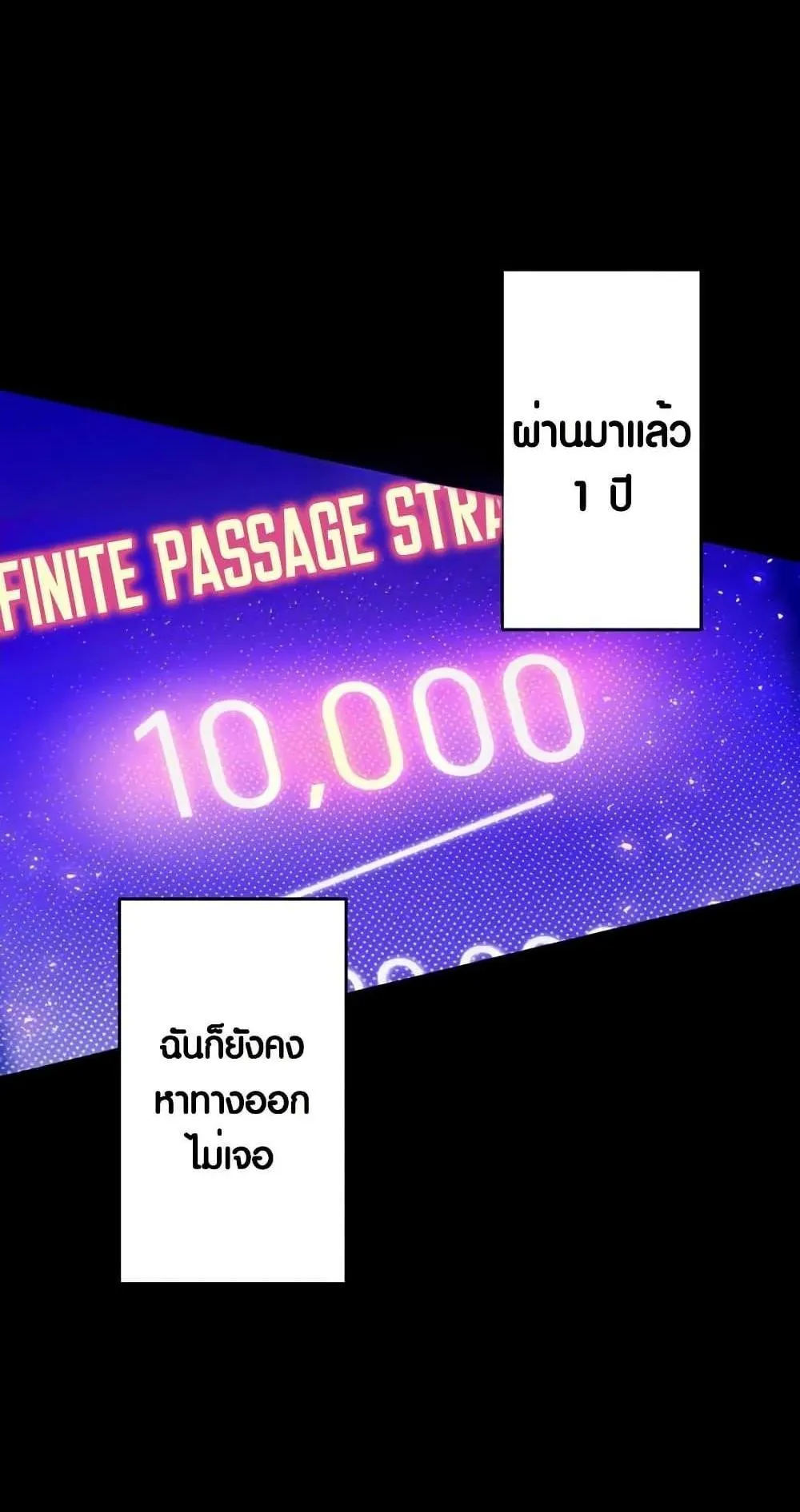The Underworld Transcendent Is Unrivaled at the School ตอนที่ 1 หน้า 145