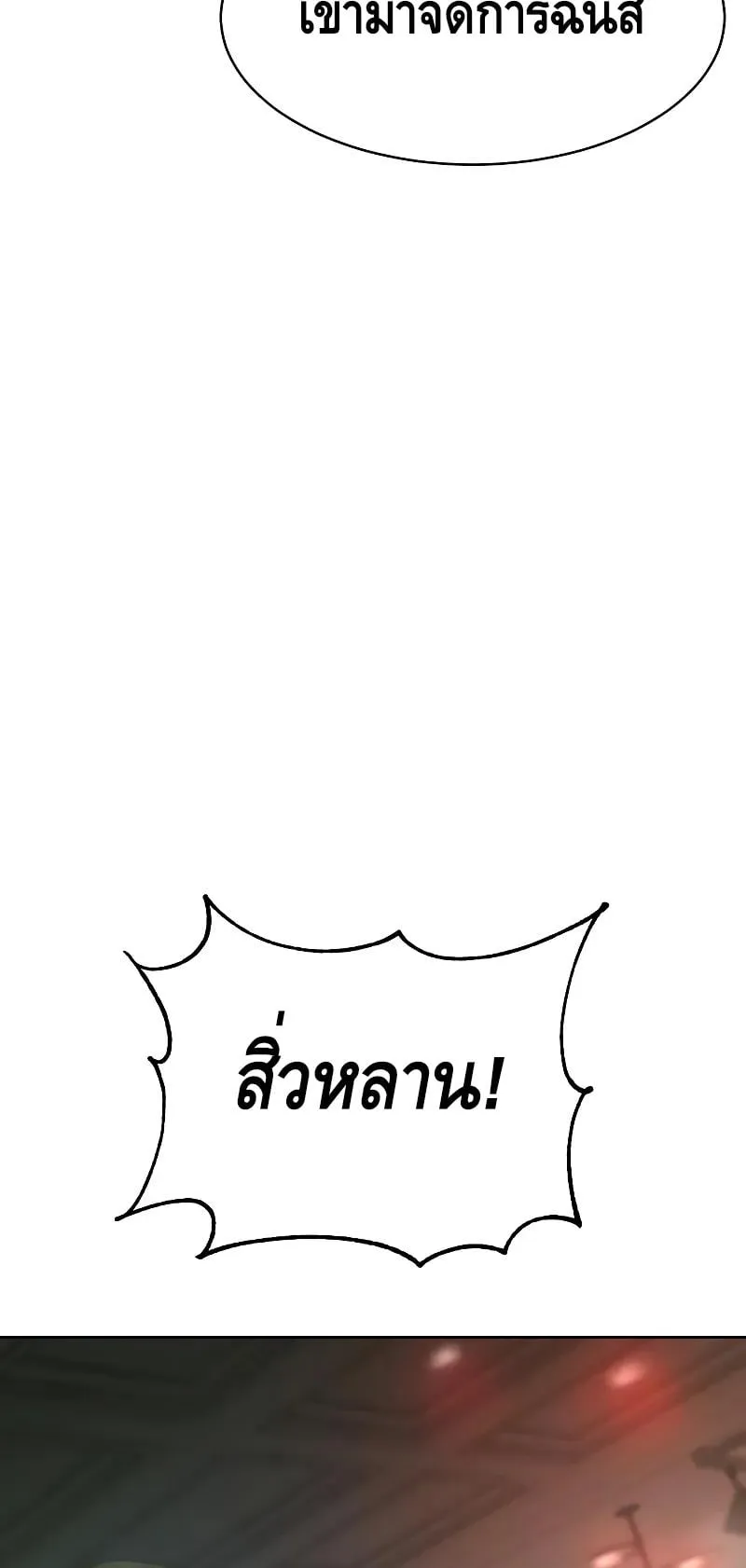 Baek XX ตอนที่ 29 หน้า 11
