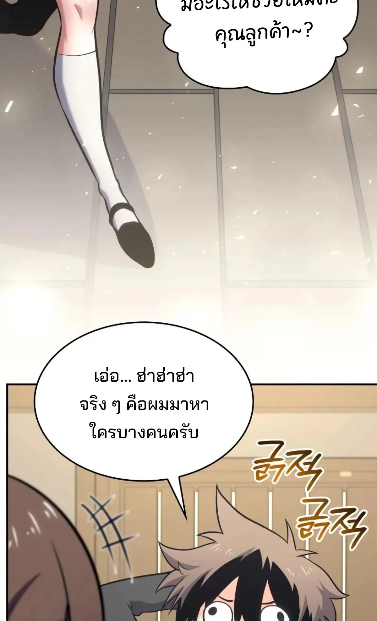 The Cold-Blooded Warrior ตอนที่ 4 หน้า 14
